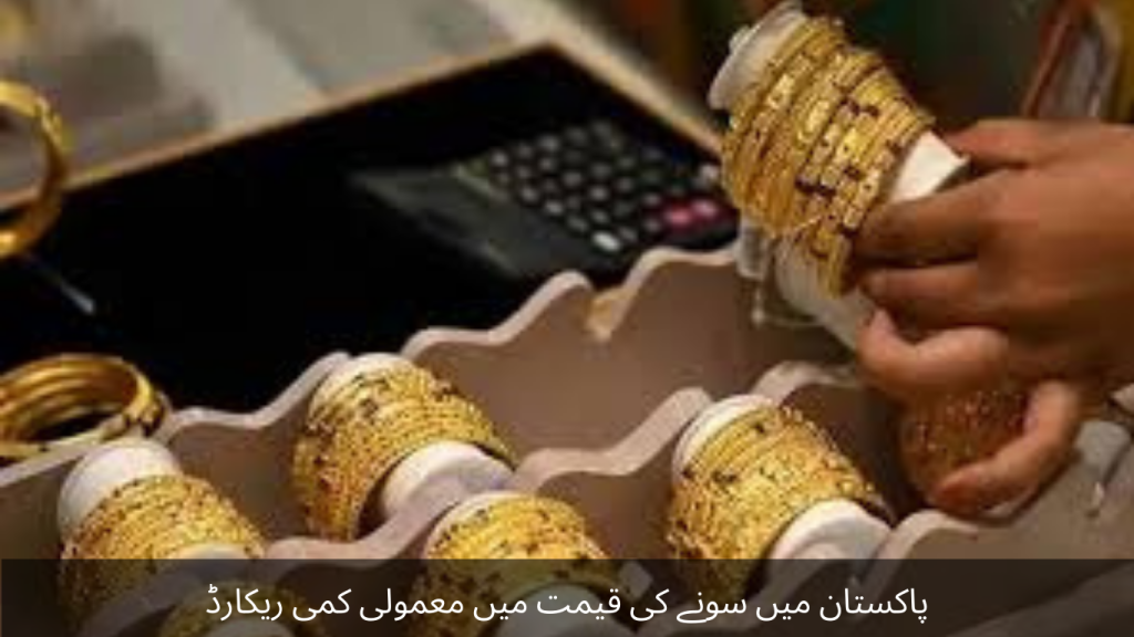 A slight decrease in the price of gold in Pakistan
