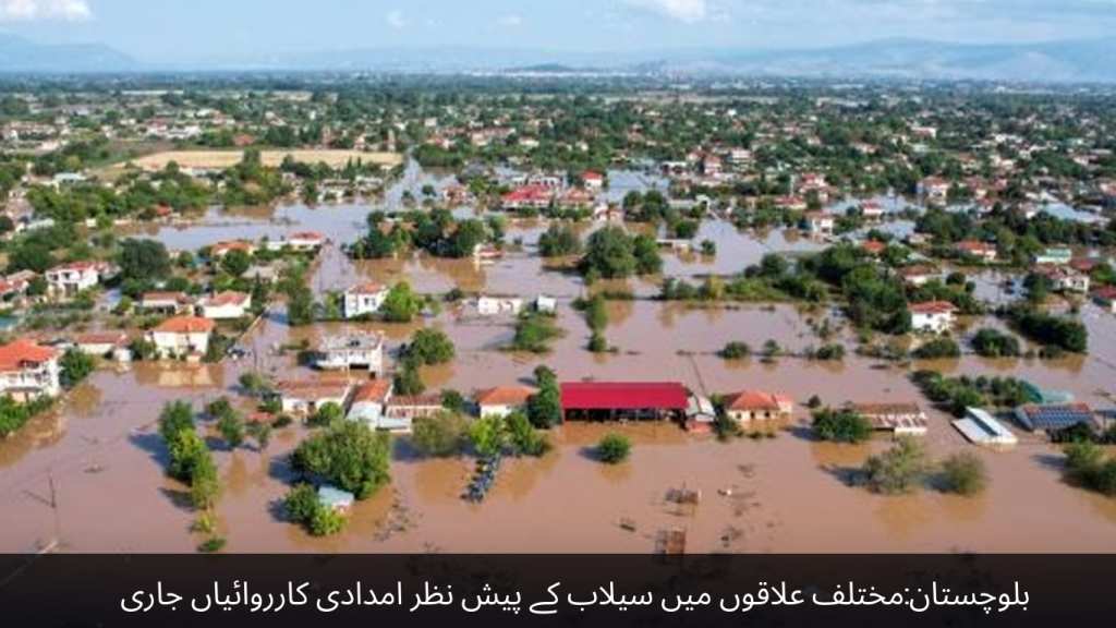 Balochistan Relief operations are ongoing in view of floods in various areas