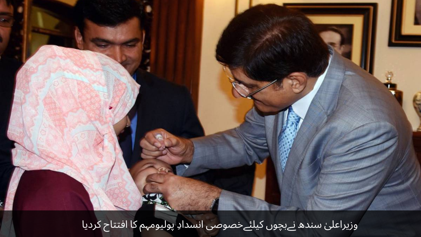 Chief Minister Sindh inaugurated a special anti-polio campaign for children
