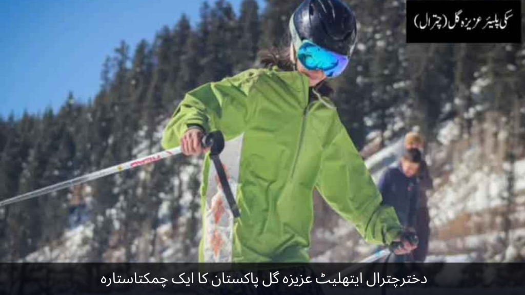 Dakhtar Chitral athlete Aziza Gul is a shining star of Pakistan