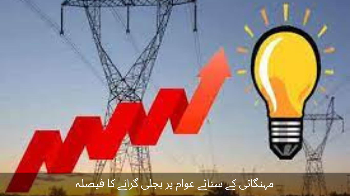 Decision to drop electricity on people due to inflation