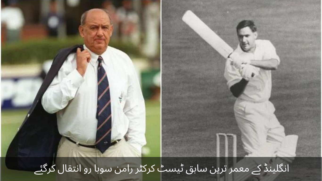 England's oldest former Test cricketer Raman Subba Row has passed away