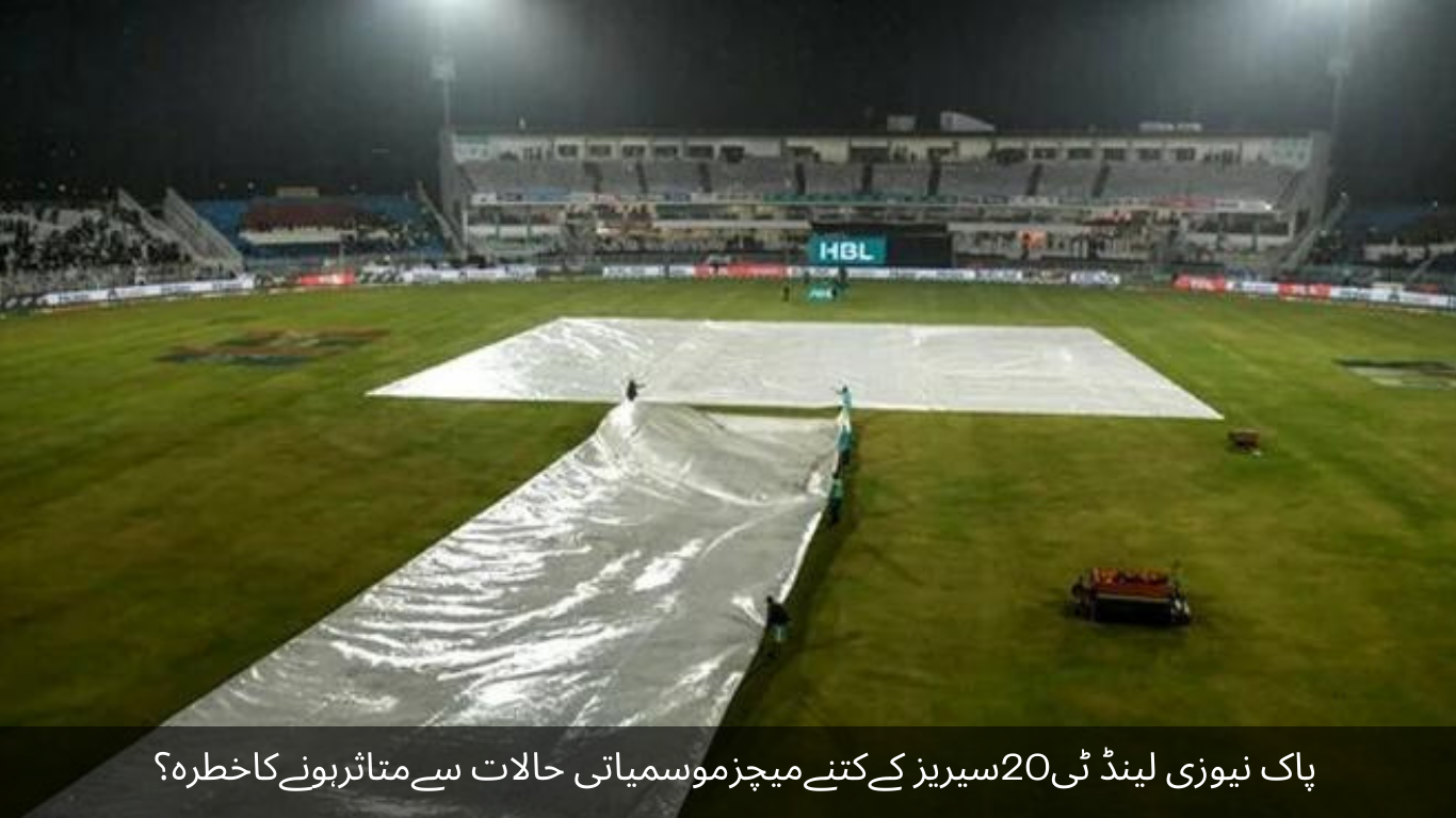 How many matches of Pak New Zealand T20 series are at risk of being affected by weather conditions