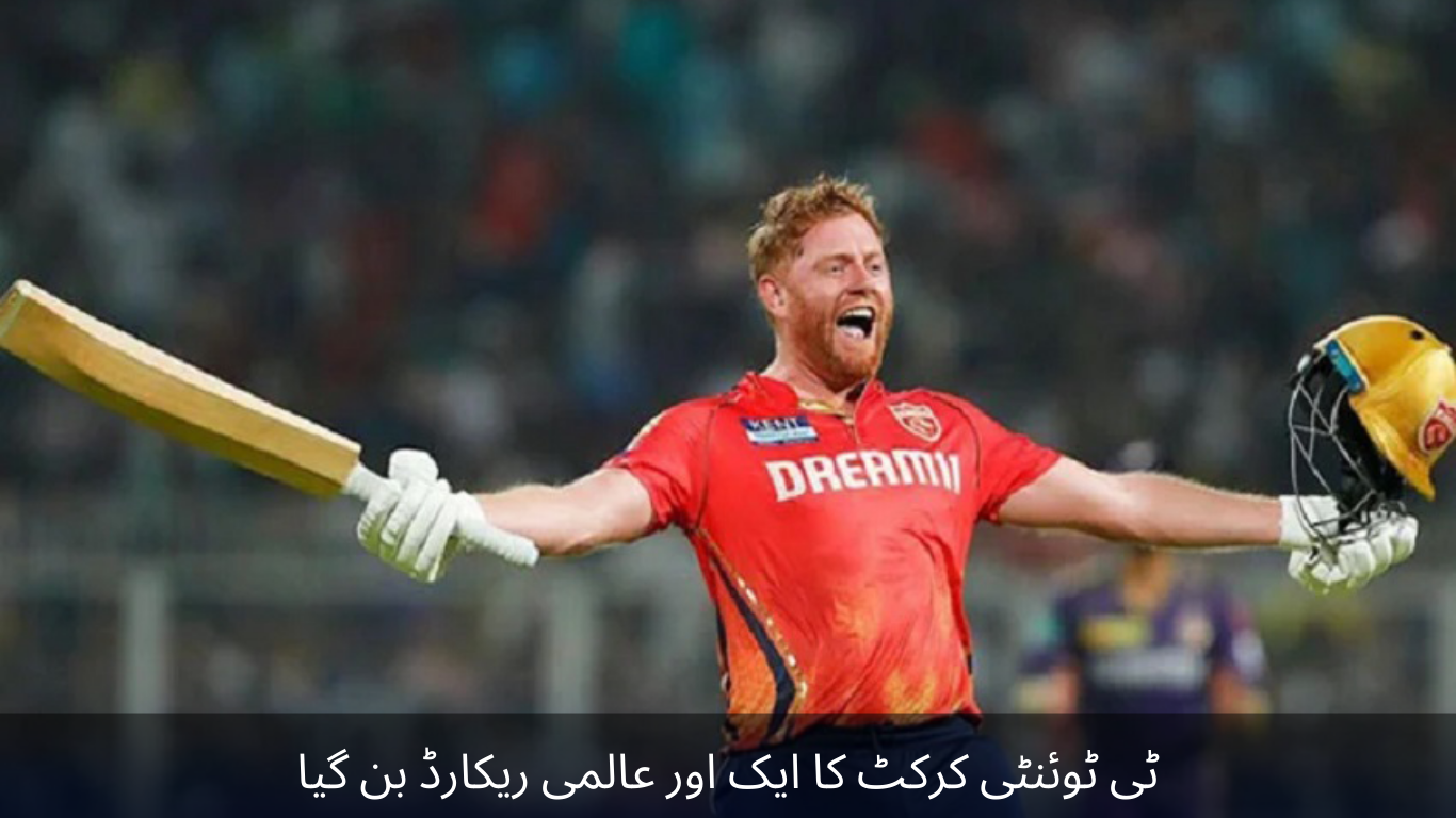 It became another world record in T20 cricket