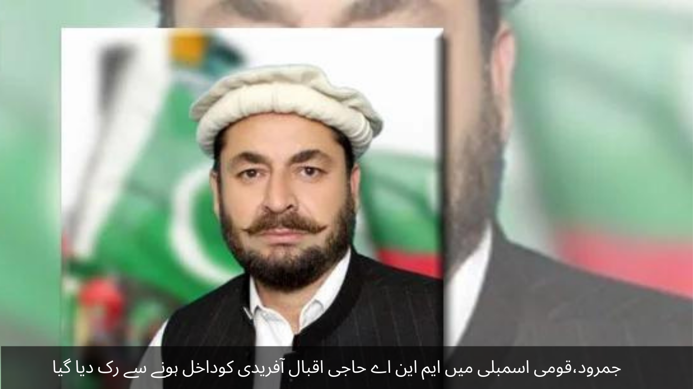 Jamrod, MNA Haji Iqbal Afridi was stopped from entering the National Assembly