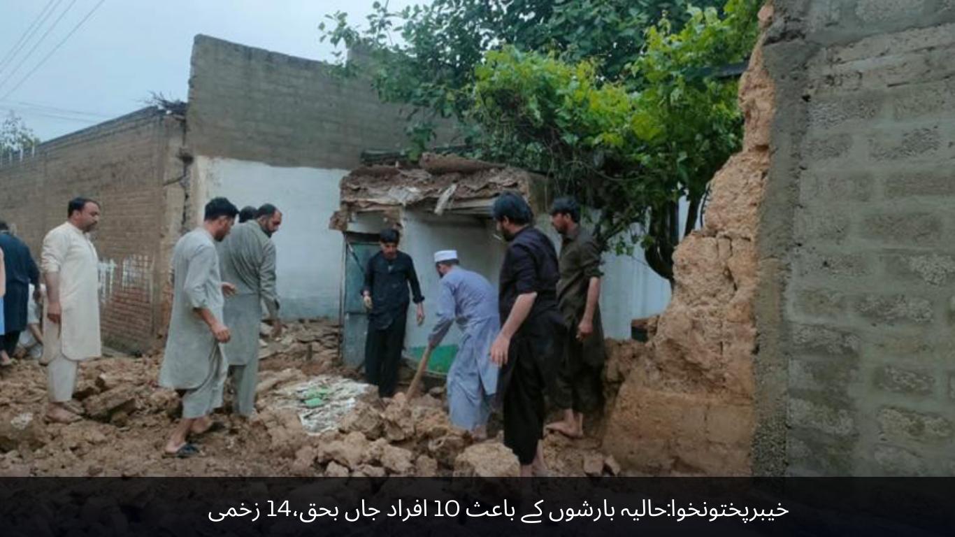 Khyber Pakhtunkhwa 10 people died, 14 injured due to recent rains