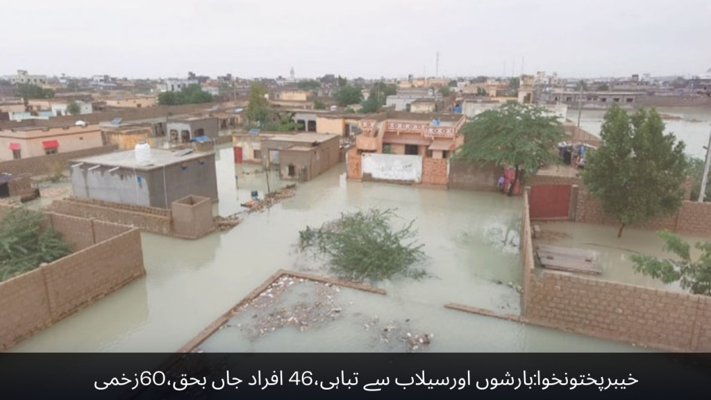 Khyber Pakhtunkhwa Destruction due to rains and floods, 46 people died, 60 injured