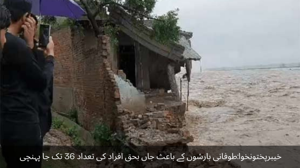 Khyber Pakhtunkhwa The death toll due to stormy rains has reached 36