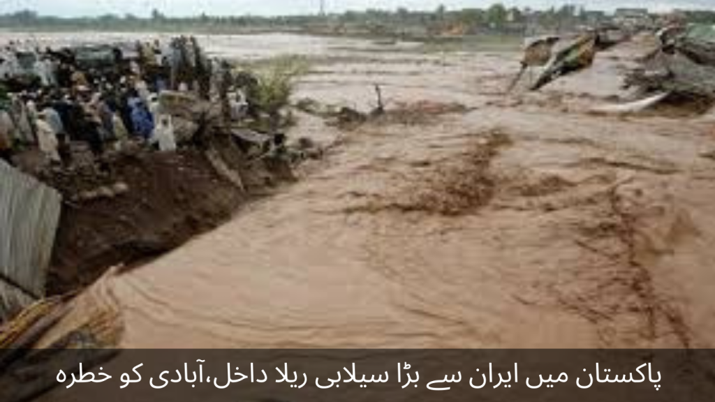 Larger flood from Iran has entered Pakistan, threatening the population