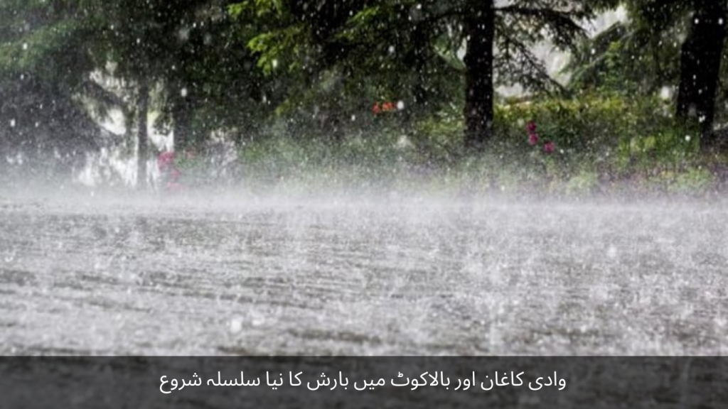 New series of rains started in Kaghan Valley and Balakot