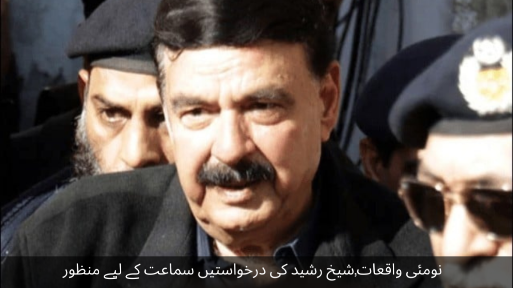 November events, Sheikh Rasheed's applications approved for hearing