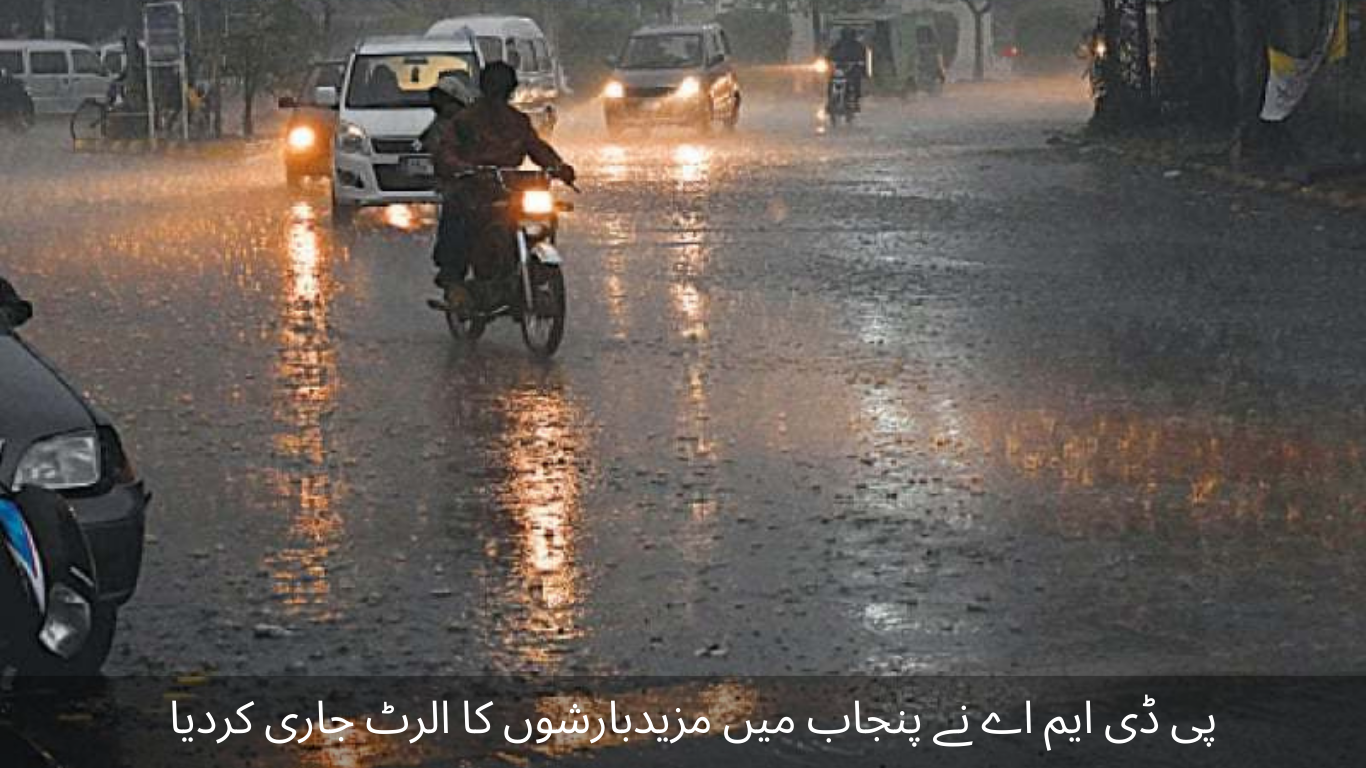 PDMA has issued an alert for more rains in Punjab