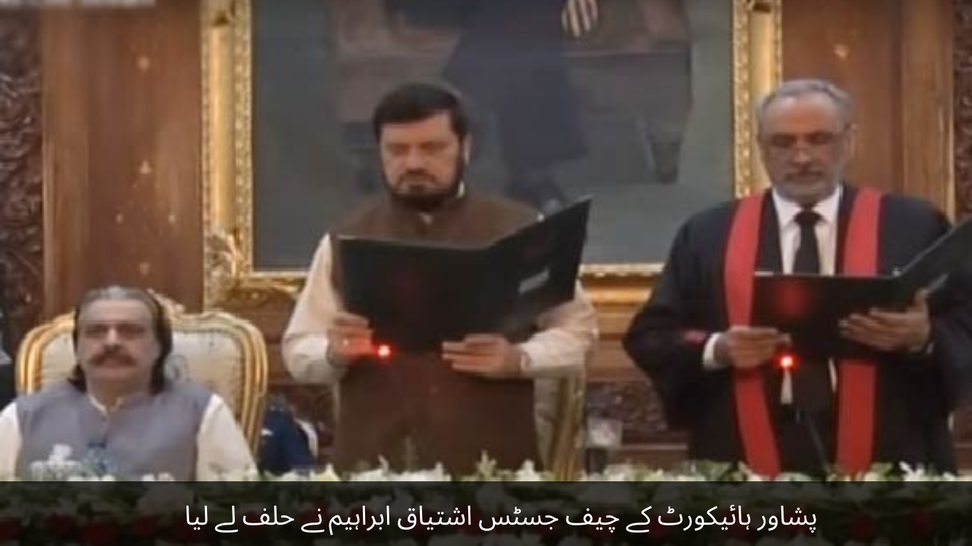 Peshawar High Court Chief Justice Ishtiaq Ibrahim took oath