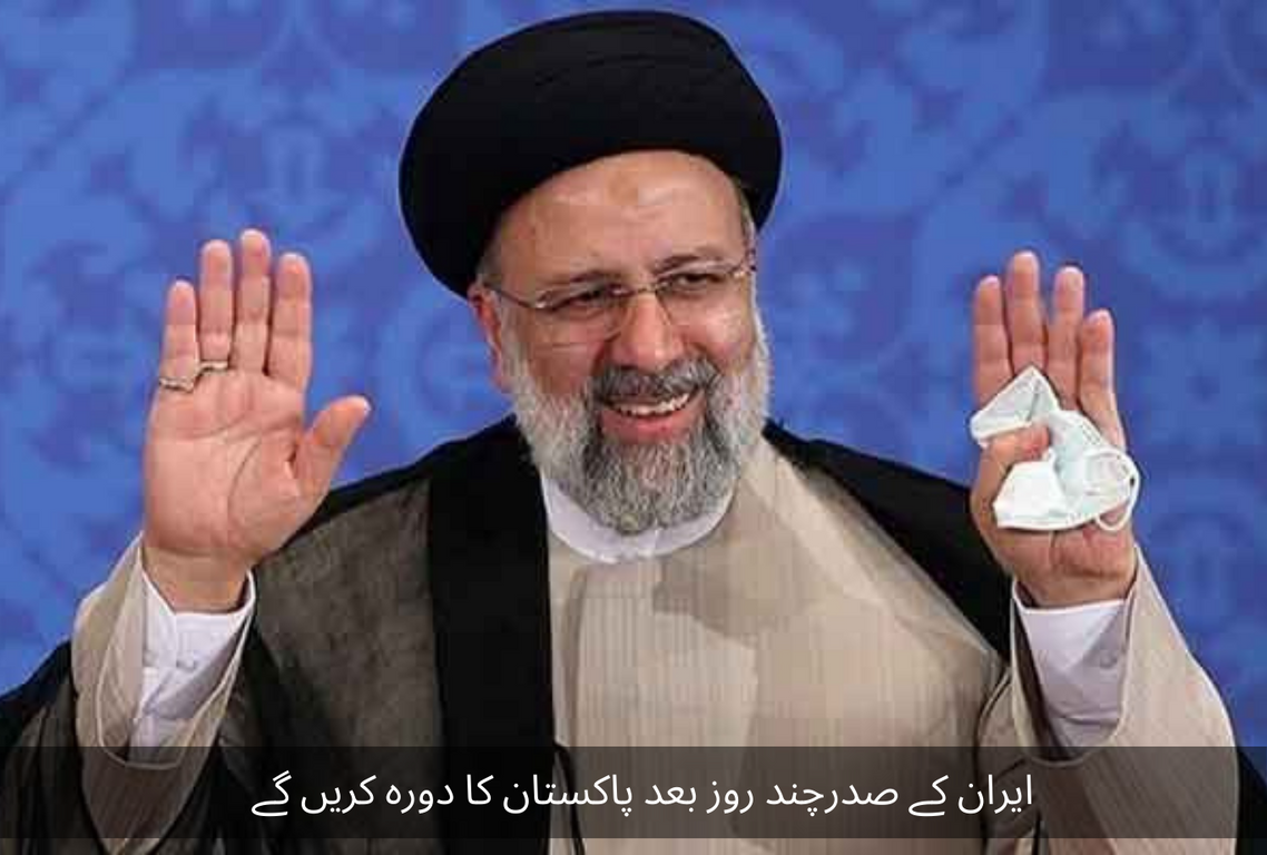 President of Iran will visit Pakistan after a few days