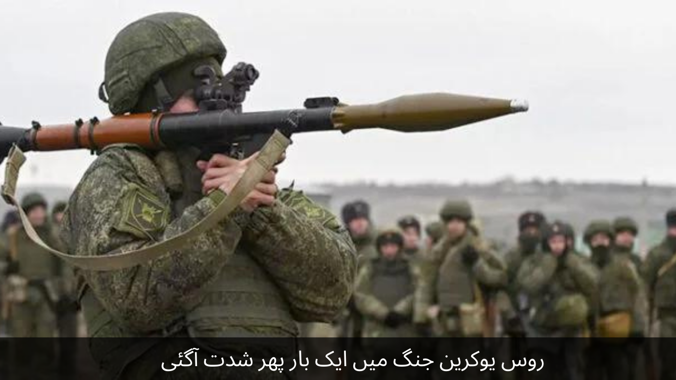 Russia-Ukraine war has intensified once again