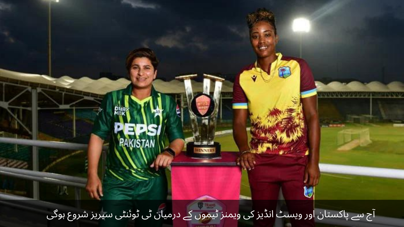 The T20 series between the women's teams of Pakistan and West Indies will start from today