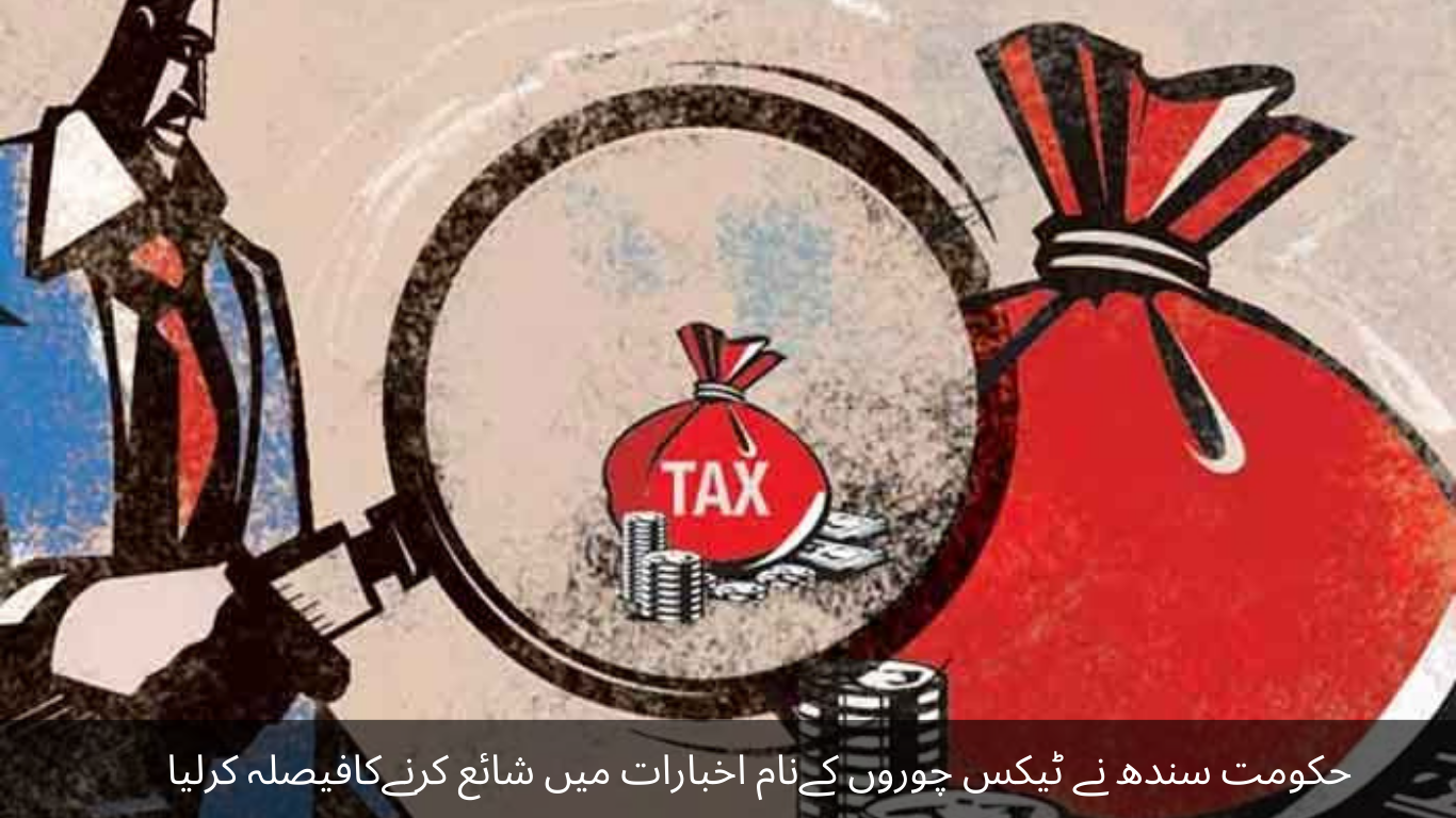 The government of Sindh has decided to publish the names of tax evaders in newspapers