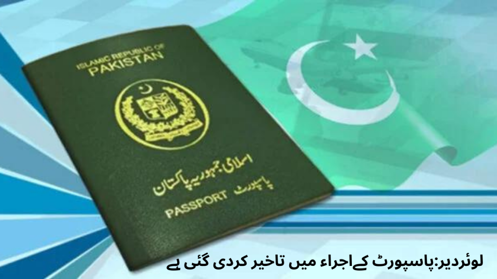 The issuance of passports has been delayed in Lower Dir