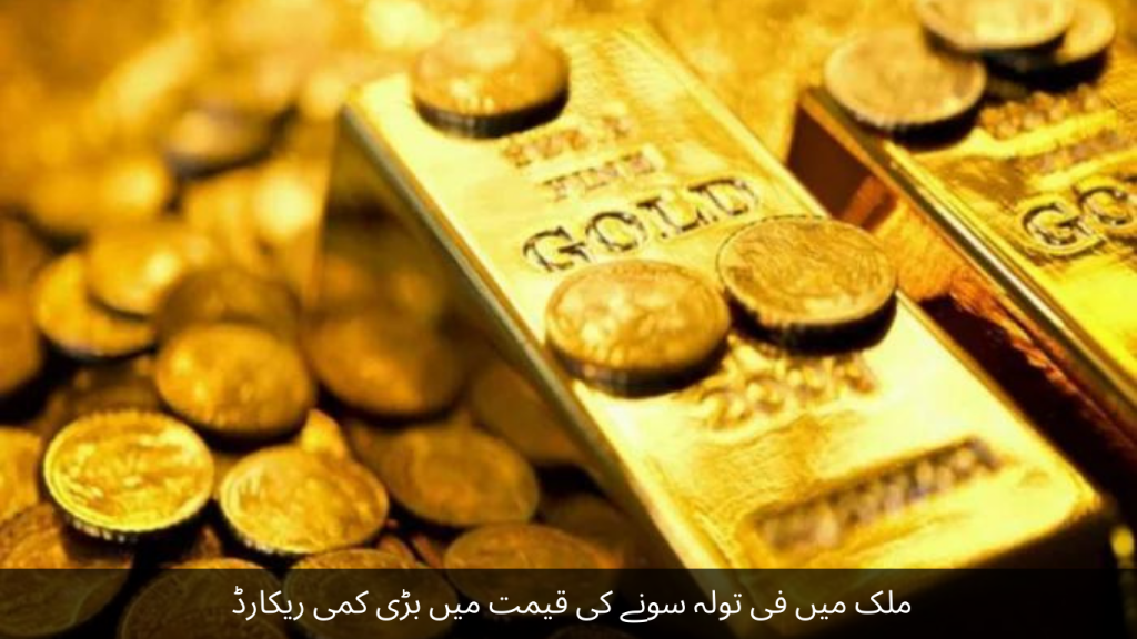 The price of gold per tola in the country has recorded a huge decrease