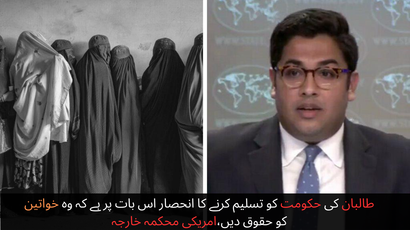 Women who recognize the Taliban government, ask that it give rights, American Sect