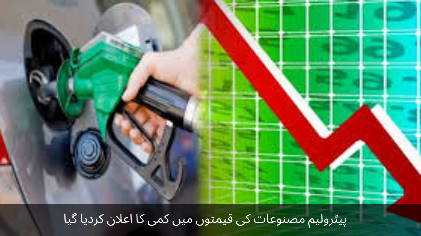A reduction in the prices of petroleum products has been announced