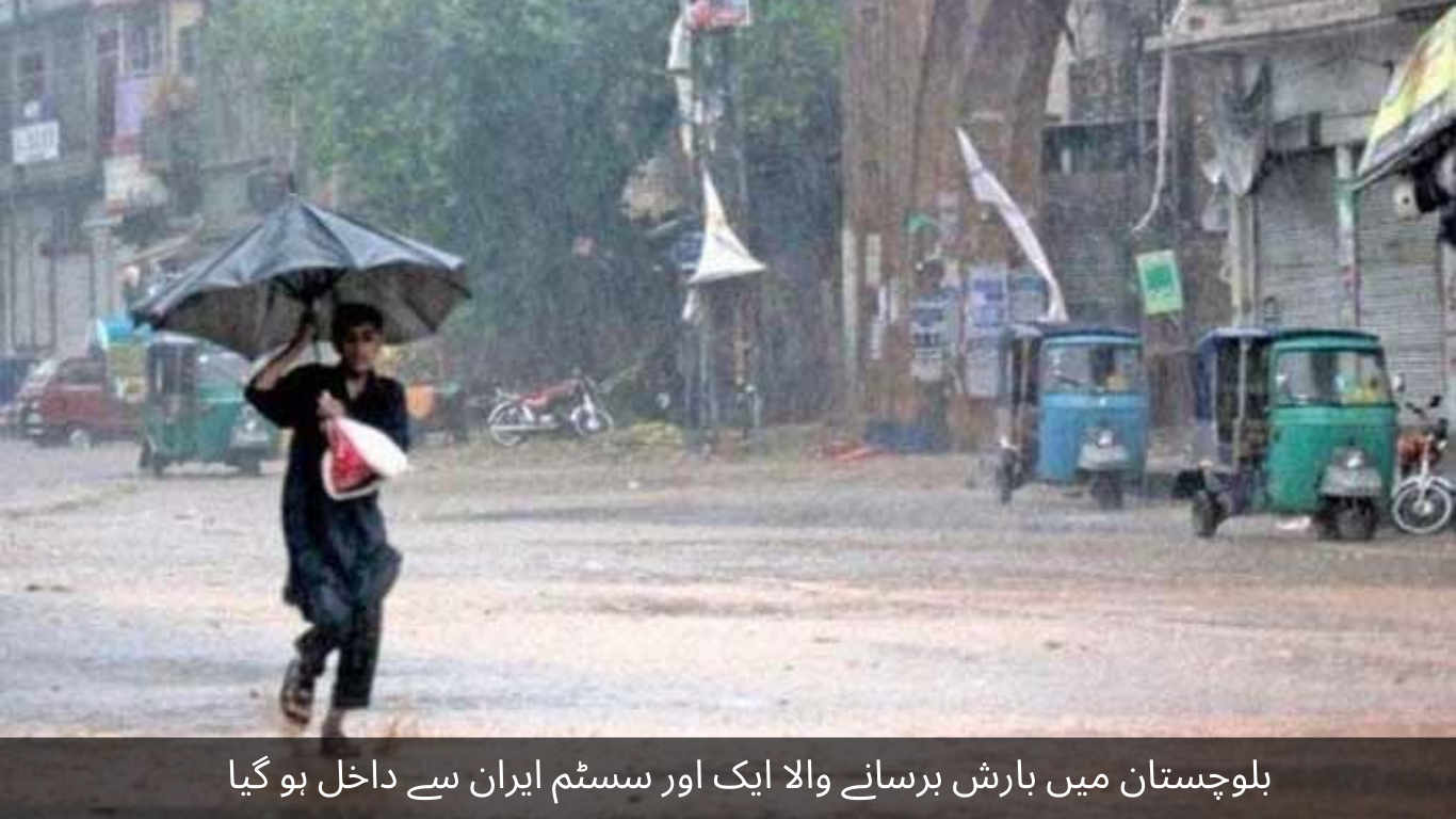 Another rain system entered Balochistan from Iran