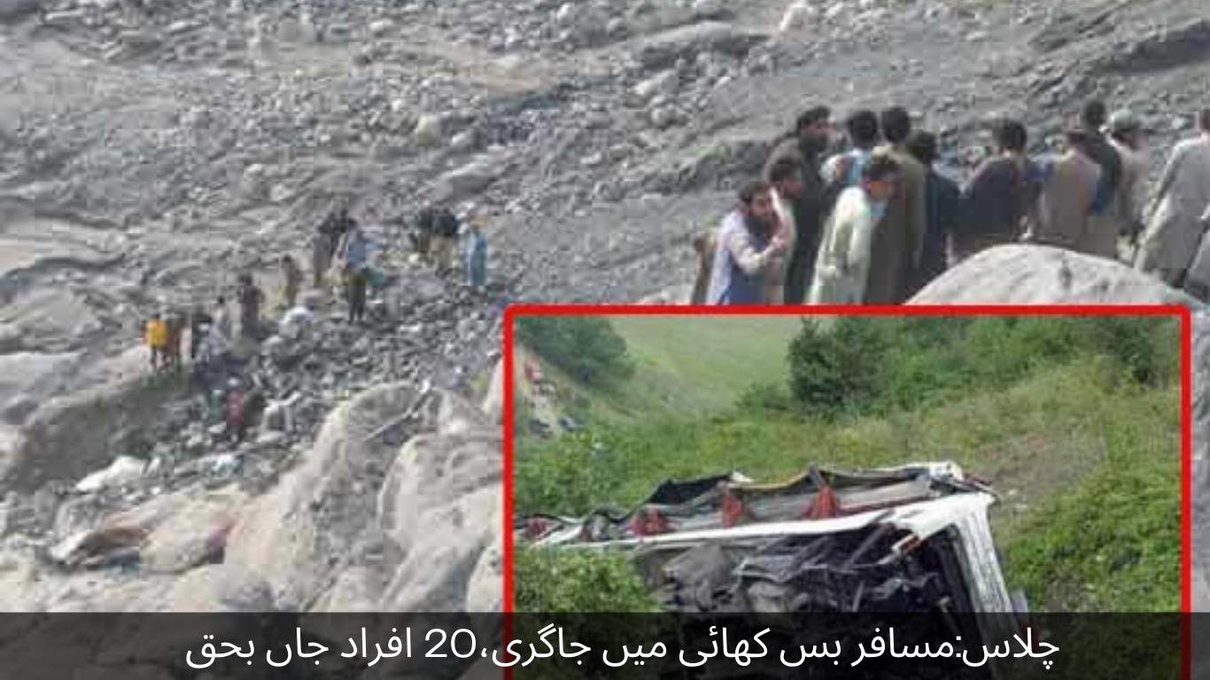 Chilas Passenger bus fell into ditch, 20 people died