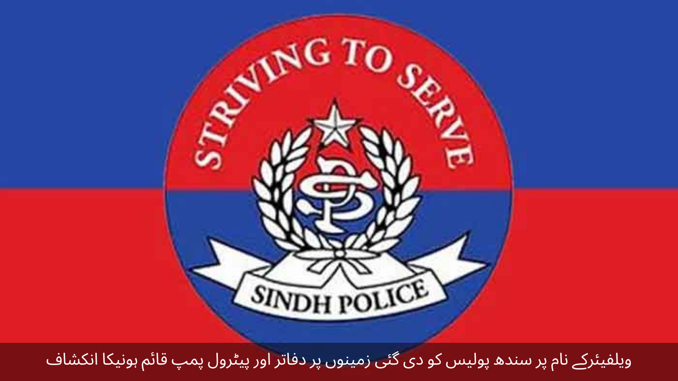 Disclosure of setting up offices and petrol pumps on lands given to Sindh Police in the name of welfare