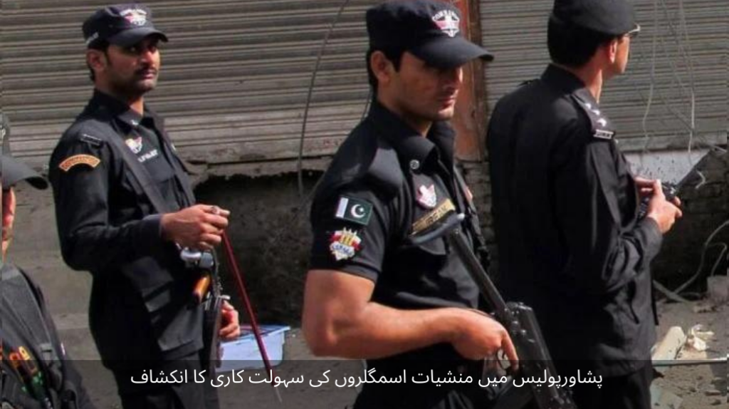 Facilitation of drug traffickers revealed in Peshawar Police