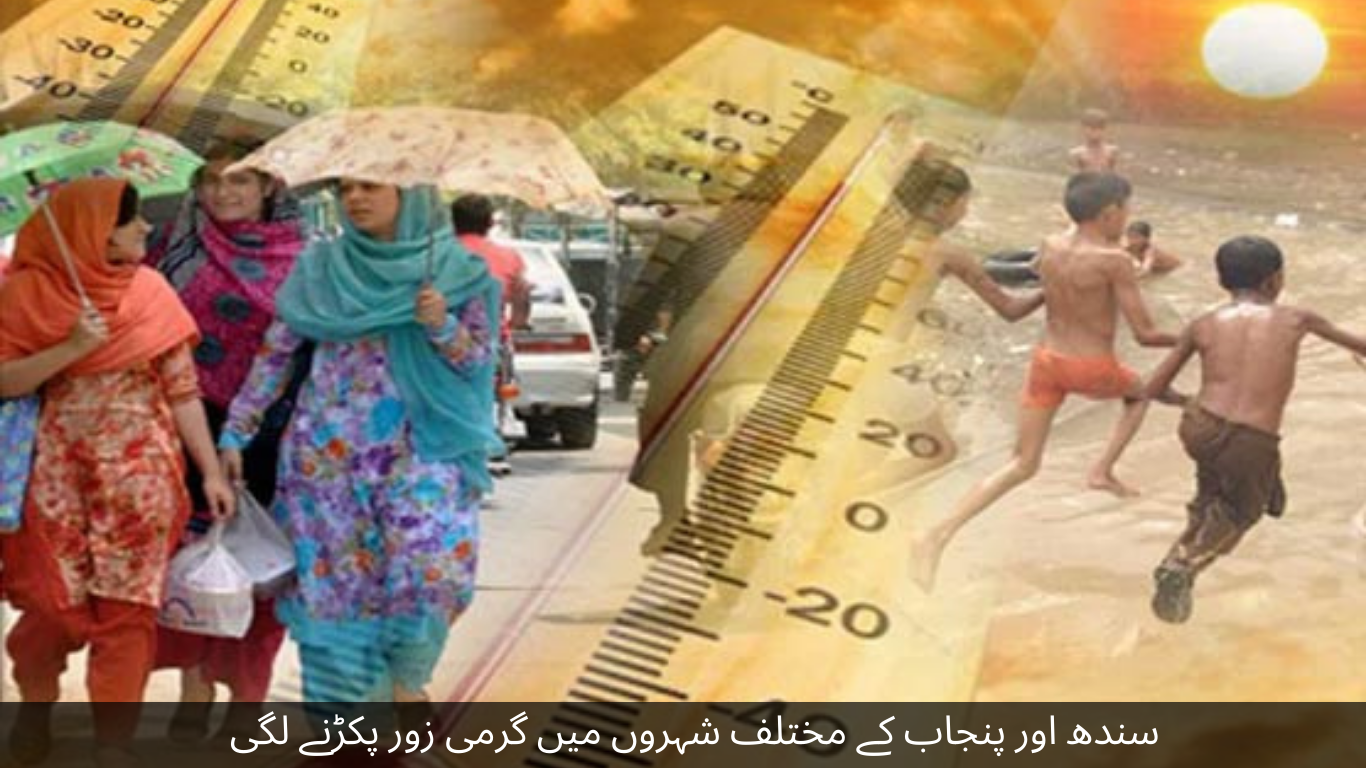In various cities of Sindh and Punjab, the heat began to intensify