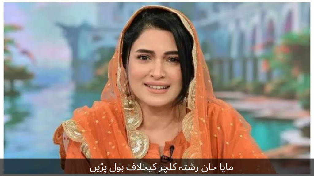 Maya Khan spoke against relationship culture