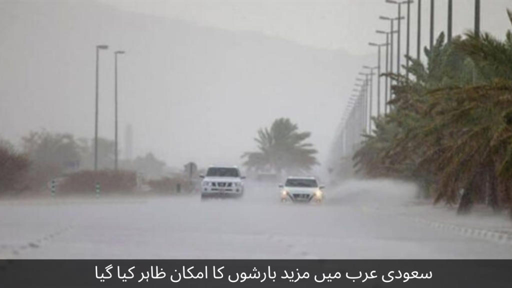 More rains are expected in Saudi Arabia