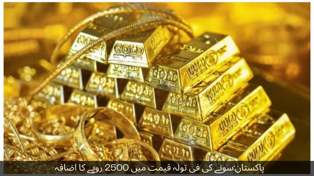 Pakistan Increase in price of gold by 2500 rupees per tola