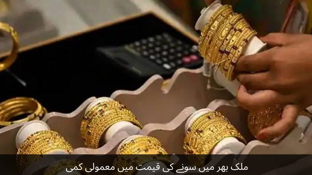Slight decrease in gold price across the country