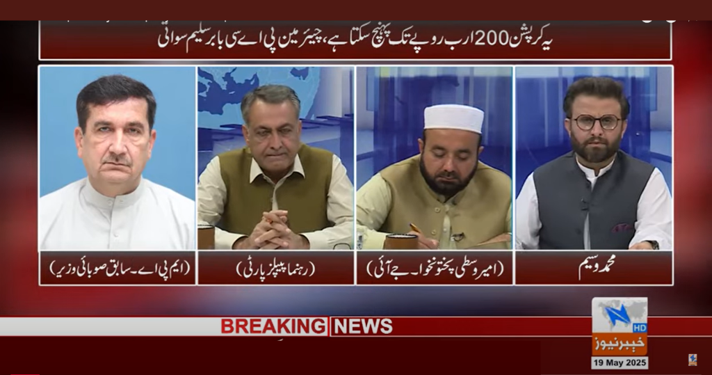 "Koistan Corruption is Not Rs. 40 Billion but Rs. 500 Billion: PTI’s Shakeel Ahmed"