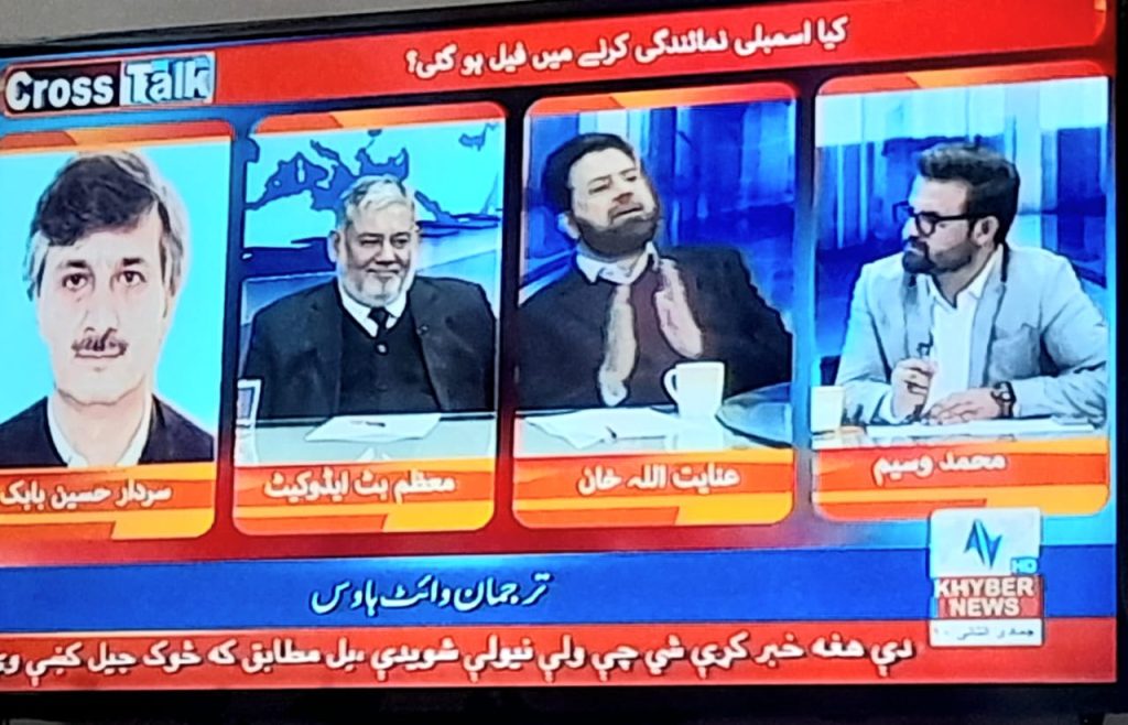 امن جرگہ کے بعد صوبائ حکومت نے غیر ذمہ داری کا مظاہرہ کیا۔ سردار حسین باباک۔۔ امن جرگہ کے بعد صوبائ حکومت نے غیر ذمہ داری کا مظاہرہ کیا۔ سردار حسین باباک۔۔