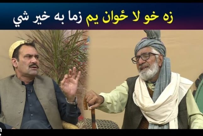 مزاحیہ سیریز( کور اور) میں سنئر فنکار نوران شاہ کی بہترین پرفارمنس بمقابلہ شہنشاہ آفریدی۔۔۔ “In the comedy series ‘Kor Aur,’ senior actor Nooran Shah delivers an outstanding performance opposite Shehenshah Afridi.”