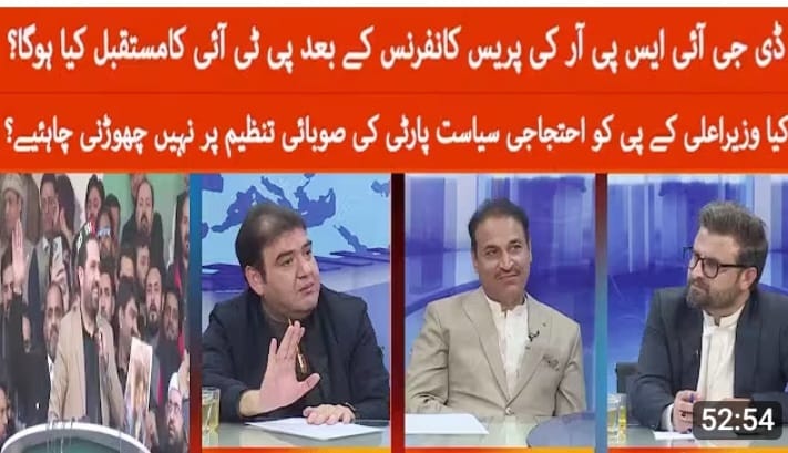 خیبر نیوز کے کراس ٹاک شوز میں داود آفریدی اور جلال خان کی شرکت حیات آباد میں منعقدہ جلسہ میں سہیل آفریدی کی مثبت تقریر پہ بحث مباحثہ۔ “In Khyber News’ Cross-Talk shows, Dawood Afridi and Jalal Khan took part in a discussion analyzing Suhail Afridi’s positive speech delivered at the Hayatabad gathering.”