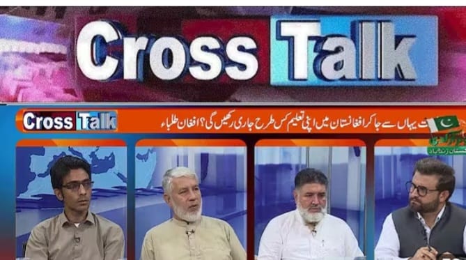 سیاسی سماجی اور خیبرپختونخواہ کے اصل حالات حاضرہ کی مستند اور حقیقی صورتحال کا مرکز خیبر نیوز پشاورکا( Cross Talk ) Khyber News Peshawar’s Cross Talk is a credible and authentic platform reflecting the true political and social realities of Khyber Pakhtunkhwa.