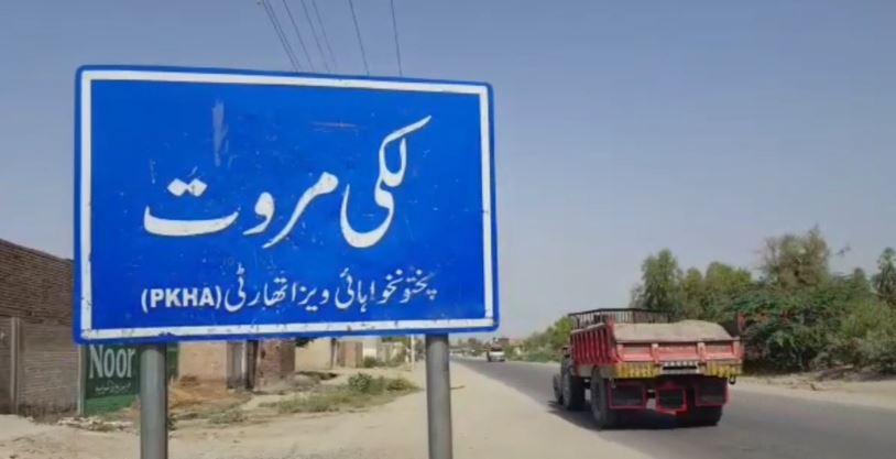 لکی مروت میں پولیس مقابلہ، فائرنگ کے تبادلے میں ایک خطرناک ڈاکو زخمی حالت میں گرفتار Lakki Marwat encounter: One dacoit injured, arrested