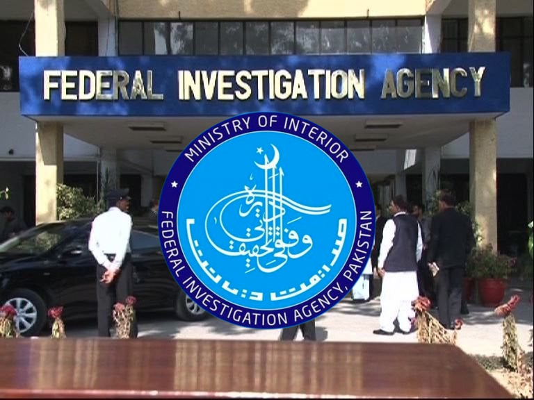 وفاقی تحقیقاتی ادارے کی تاریخ کی سب سے بڑی ریکوری