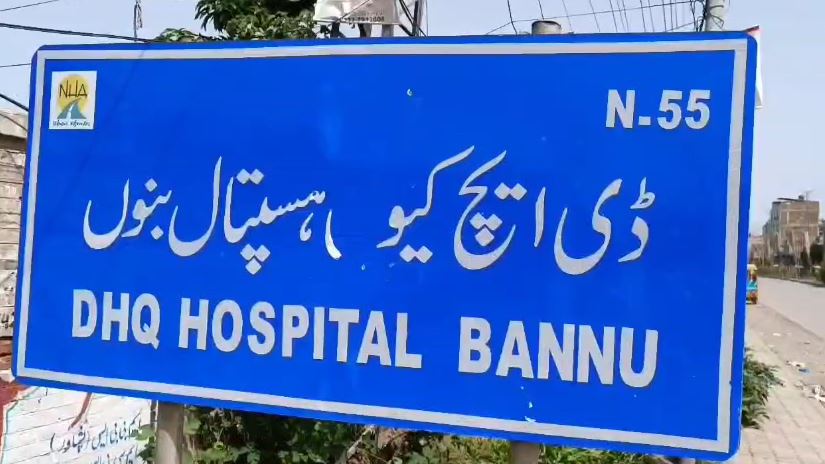 بنوں میں اغوا شدہ شخص کی لاش برآمد، جنوبی وزیرستان میں جے یو آئی-ف رہنما قاتلانہ حملے میں زخمی Kidnapped man found dead in Bannu; JUI-f leader survives assassination attempt in South Waziristan